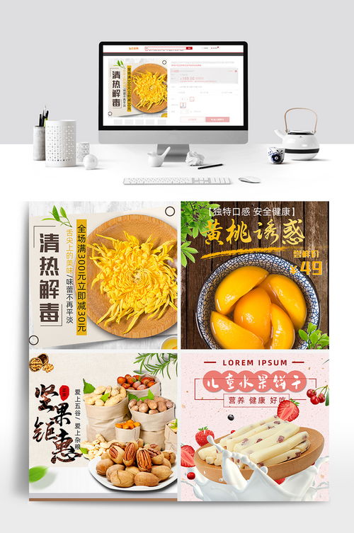 清新果味，健康零負(fù)擔(dān)——悅享自然好滋味